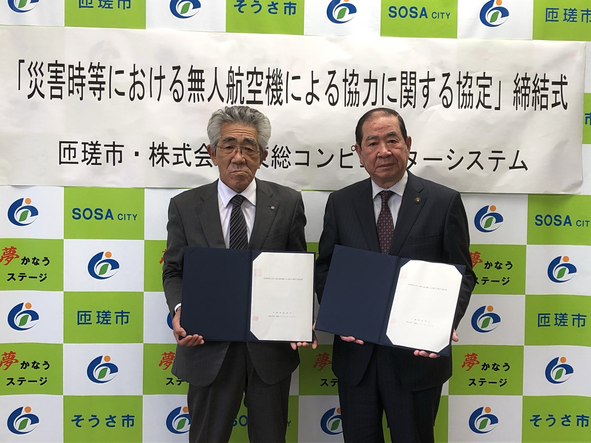 締結式記念撮影